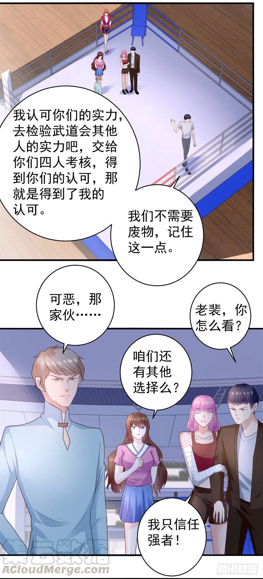《重生之神帝归来》第64话 武道会的梦想 第21页