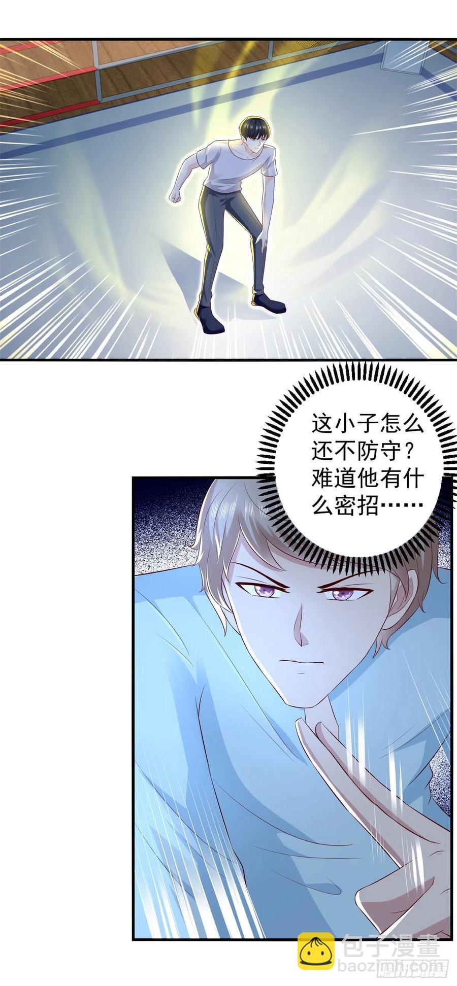 《重生之神帝归来》第64话 武道会的梦想 第2页