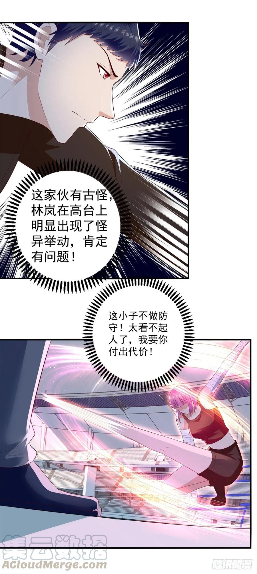 《重生之神帝归来》第64话 武道会的梦想 第3页