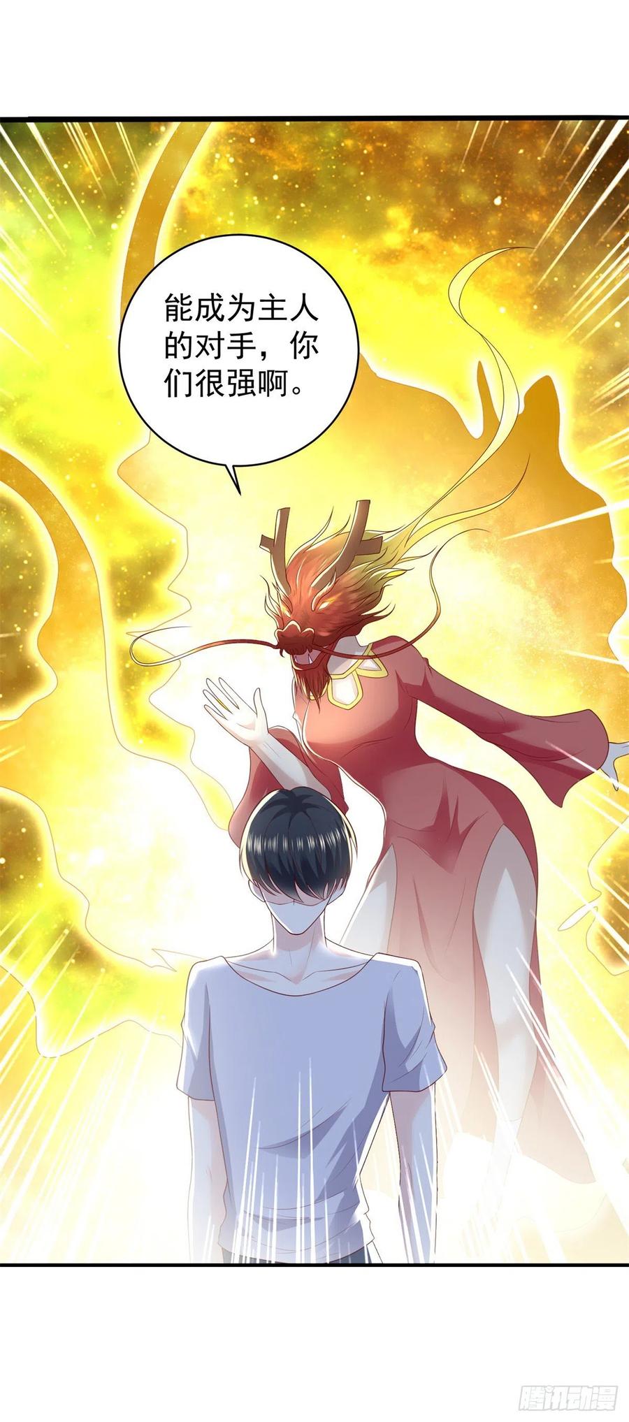 《重生之神帝归来》第64话 武道会的梦想 第6页