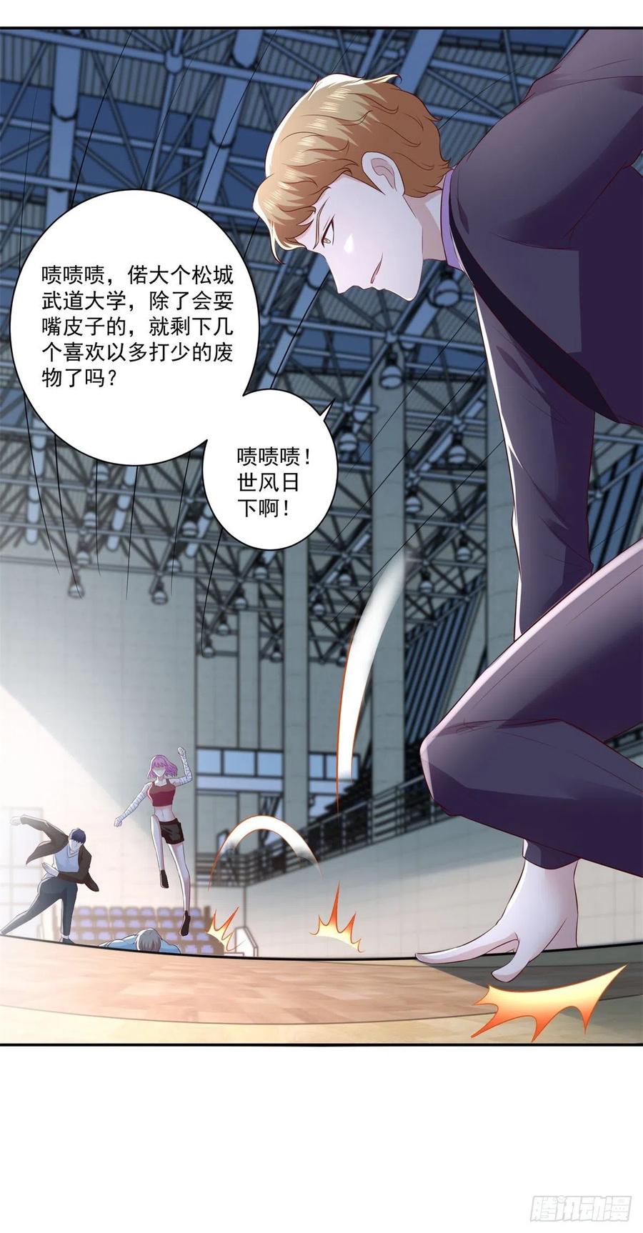 《重生之神帝归来》第69话 令人愤怒的混蛋！ 第14页