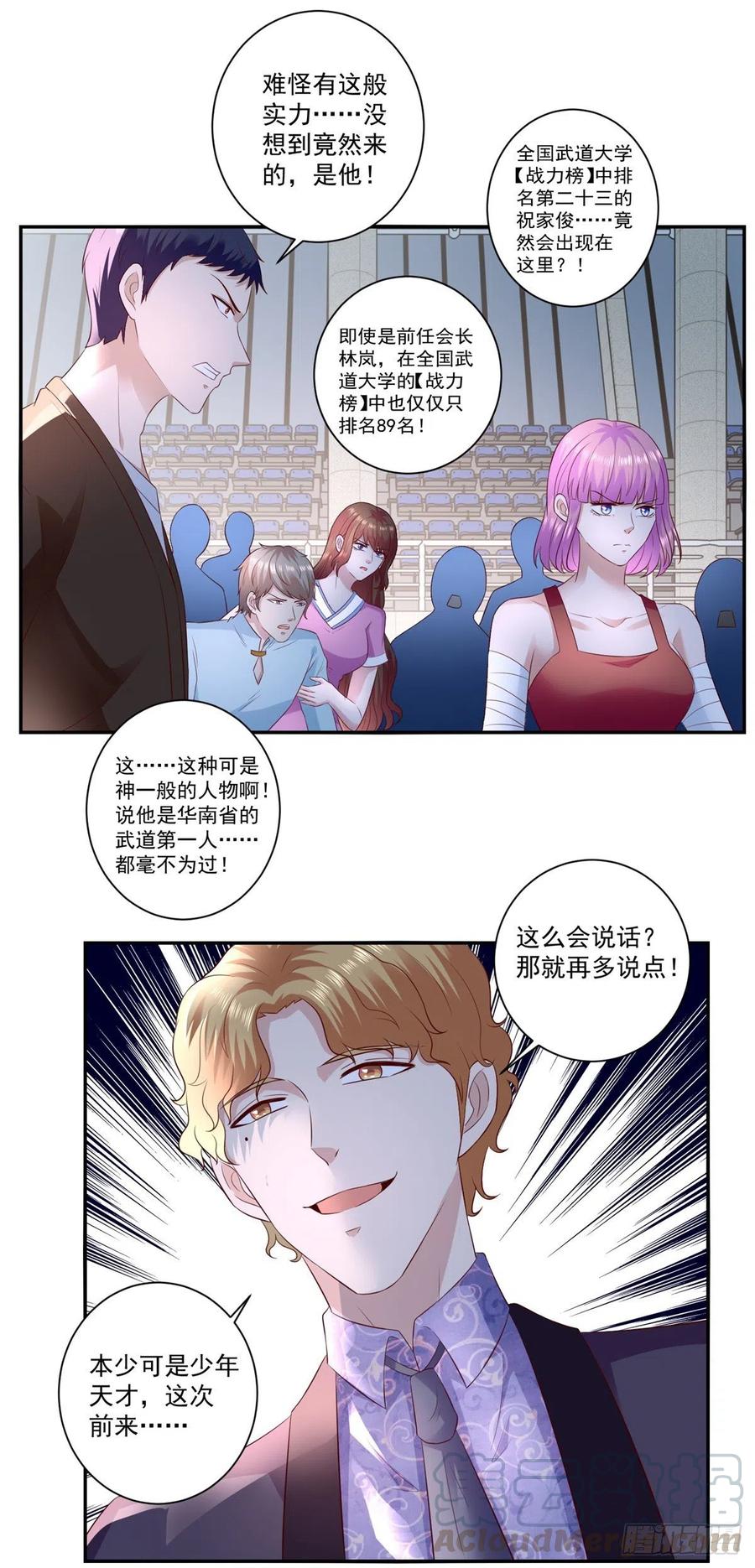 《重生之神帝归来》第69话 令人愤怒的混蛋！ 第17页