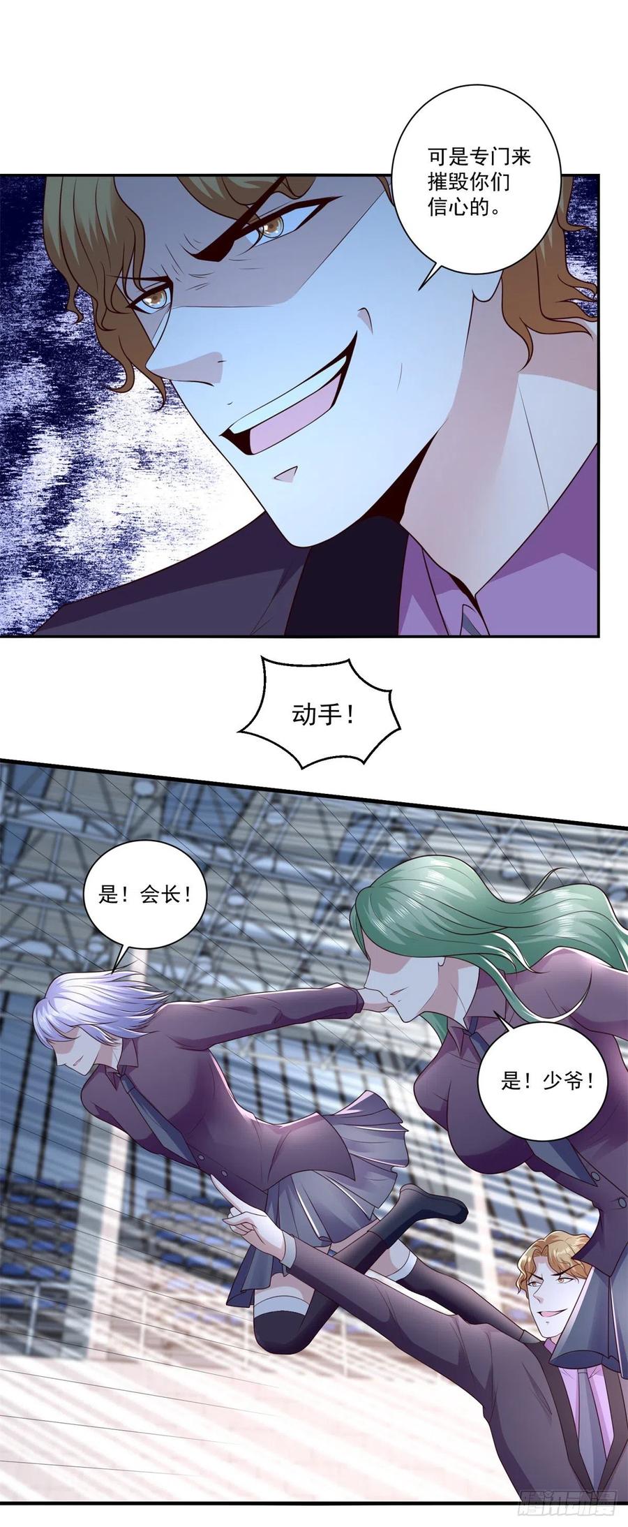 《重生之神帝归来》第69话 令人愤怒的混蛋！ 第18页