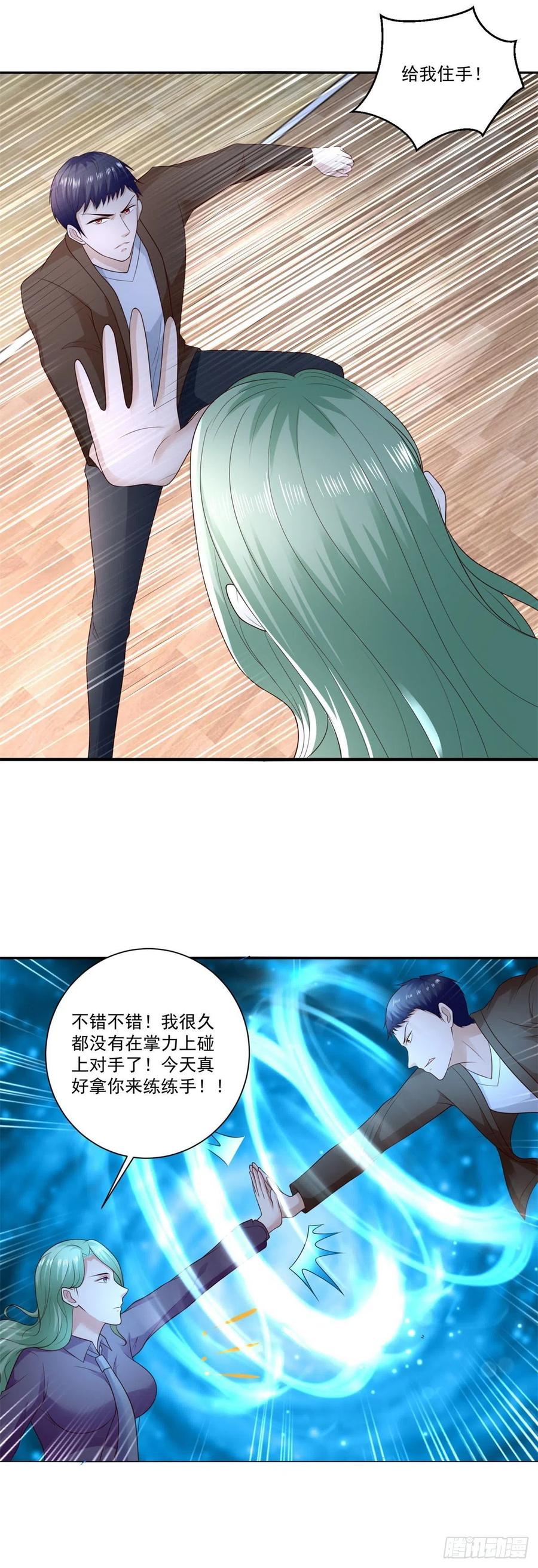《重生之神帝归来》第69话 令人愤怒的混蛋！ 第20页