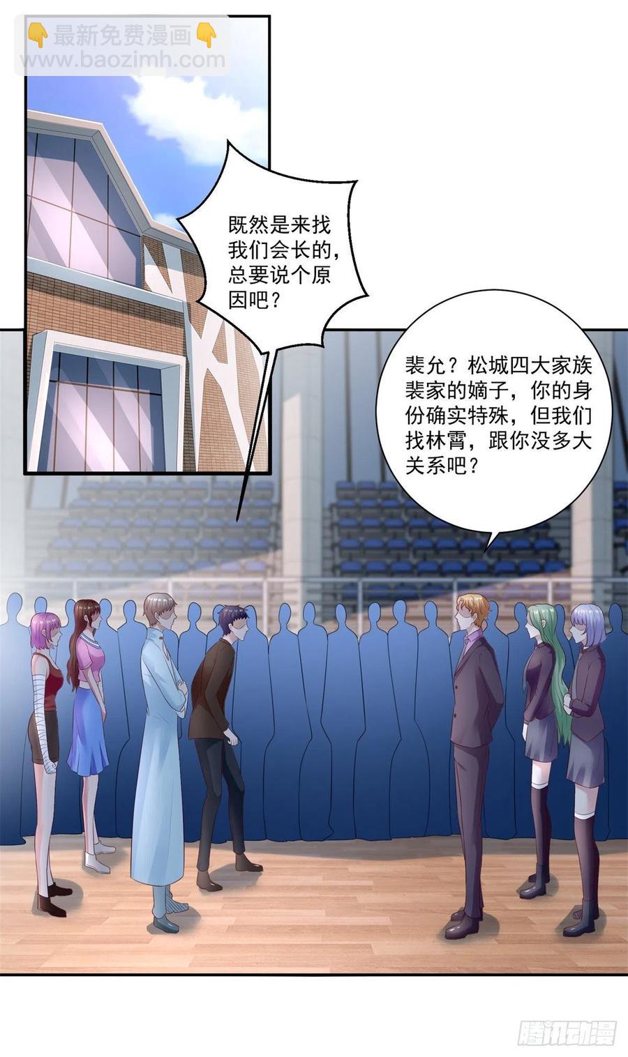 《重生之神帝归来》第69话 令人愤怒的混蛋！ 第4页