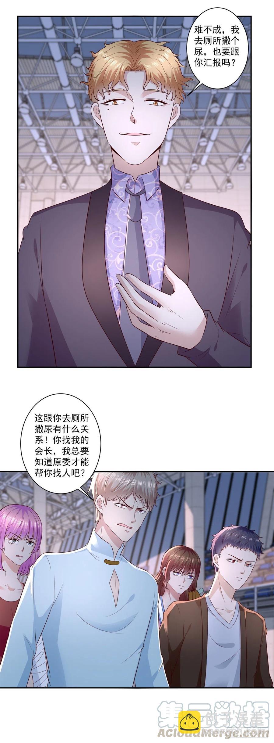 《重生之神帝归来》第69话 令人愤怒的混蛋！ 第5页