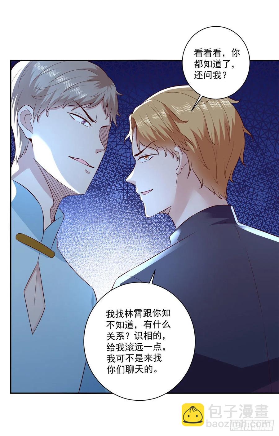 《重生之神帝归来》第69话 令人愤怒的混蛋！ 第6页