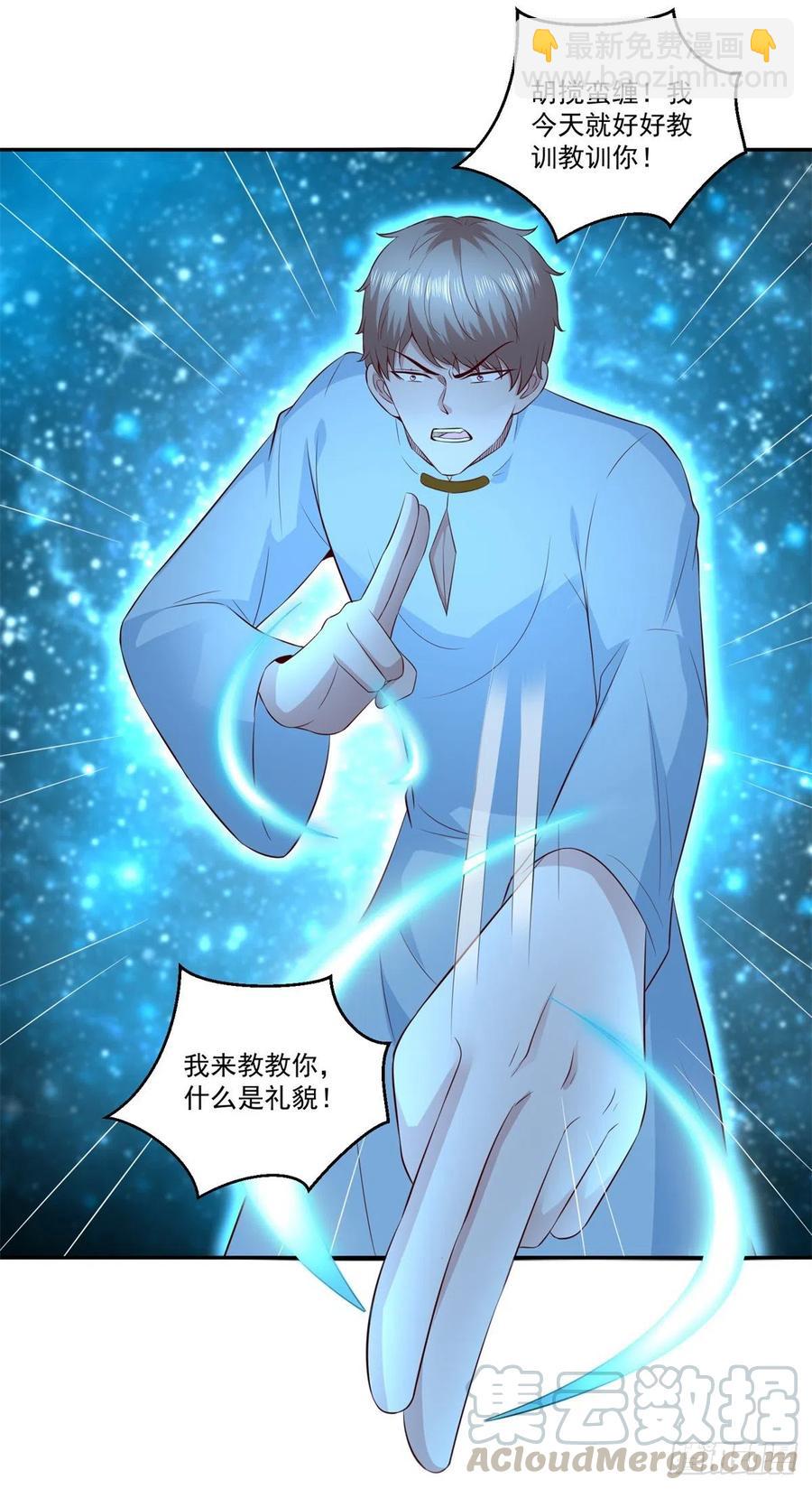 《重生之神帝归来》第69话 令人愤怒的混蛋！ 第7页