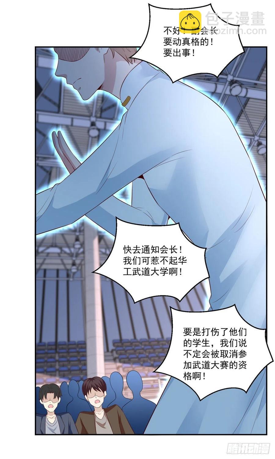 《重生之神帝归来》第69话 令人愤怒的混蛋！ 第8页