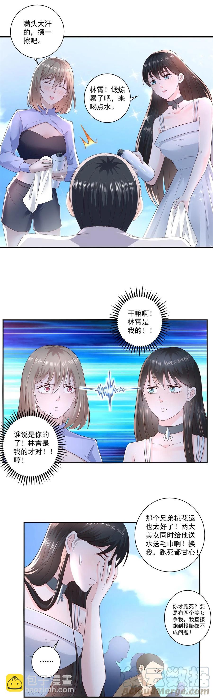 《重生之神帝归来》第68话 传说中的秘境 第15页