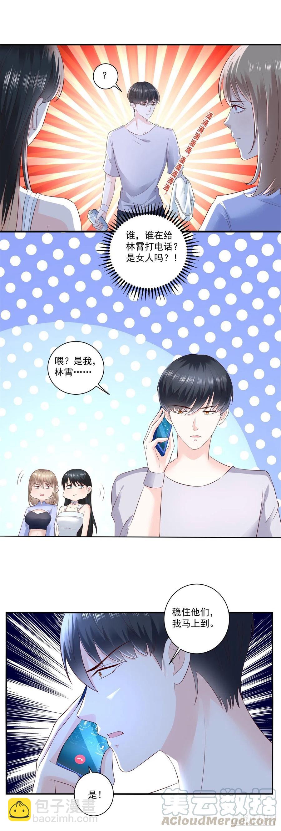 《重生之神帝归来》第68话 传说中的秘境 第17页