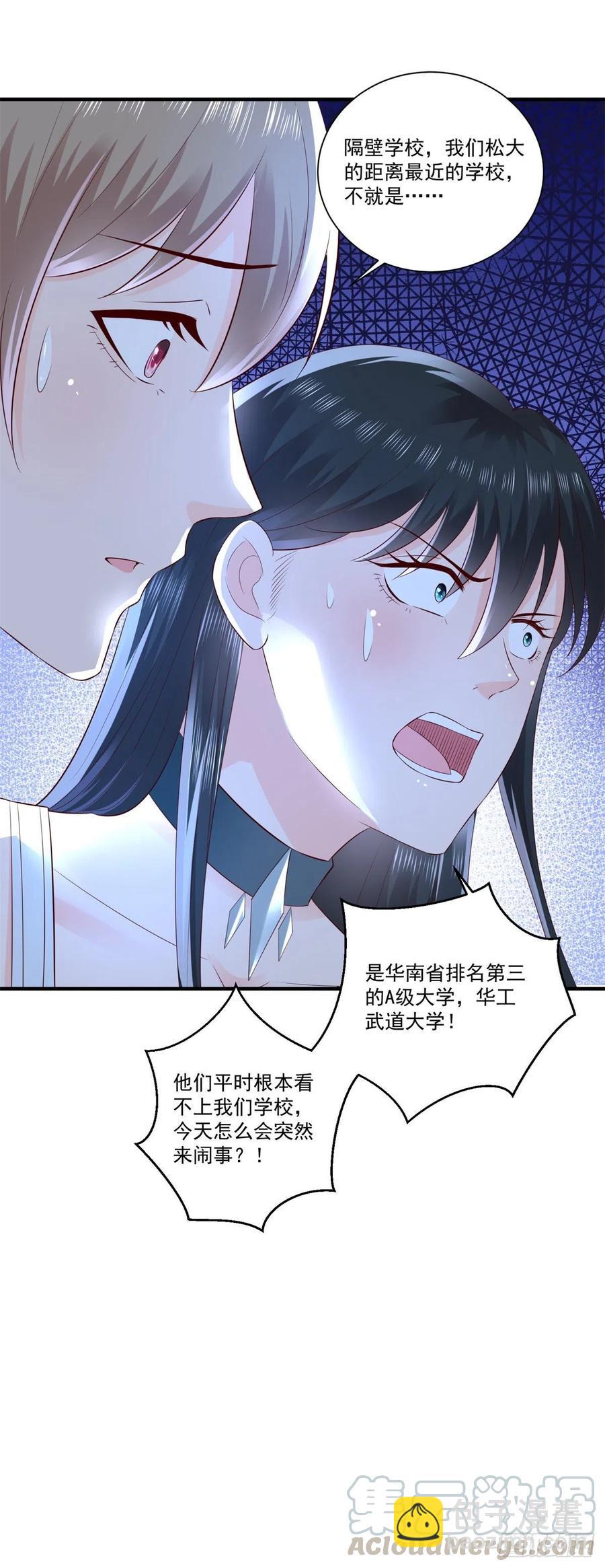 《重生之神帝归来》第68话 传说中的秘境 第19页