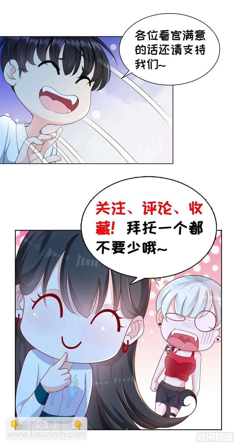《重生之神帝归来》第68话 传说中的秘境 第20页