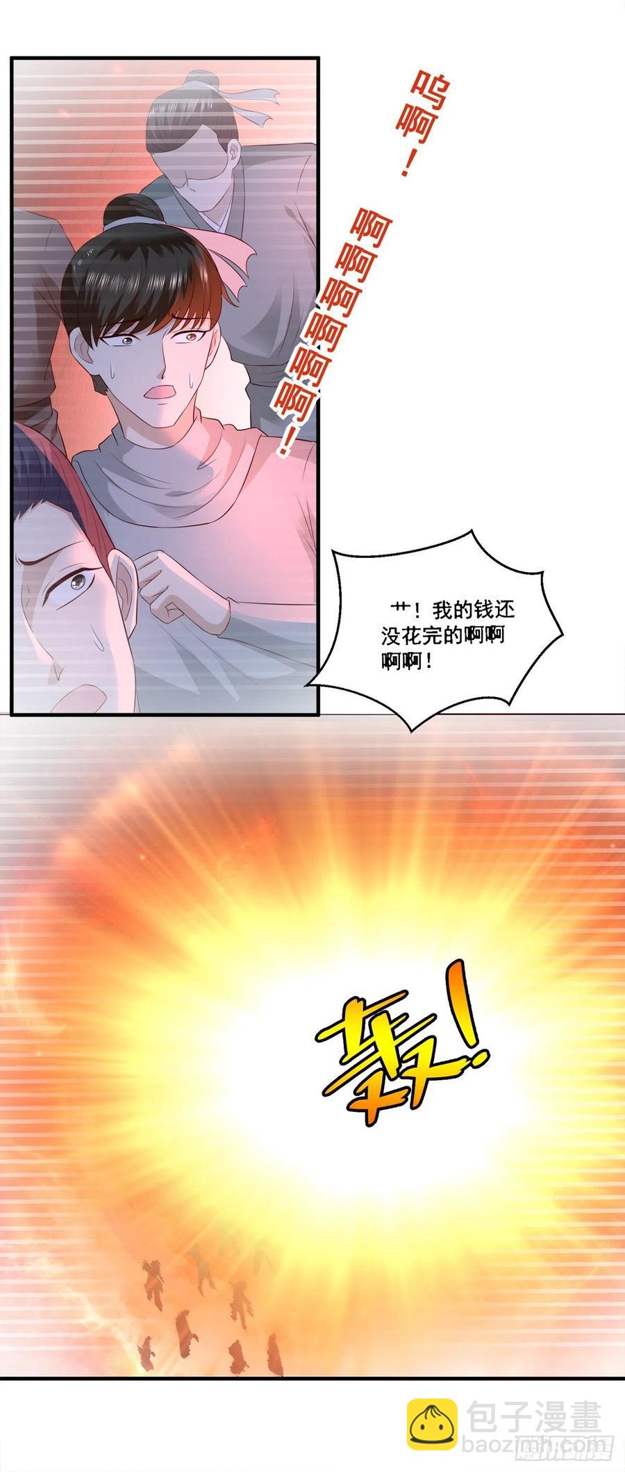 《重生之神帝归来》第68话 传说中的秘境 第4页