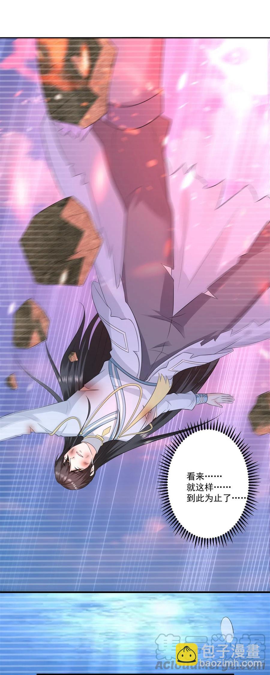 《重生之神帝归来》第68话 传说中的秘境 第5页