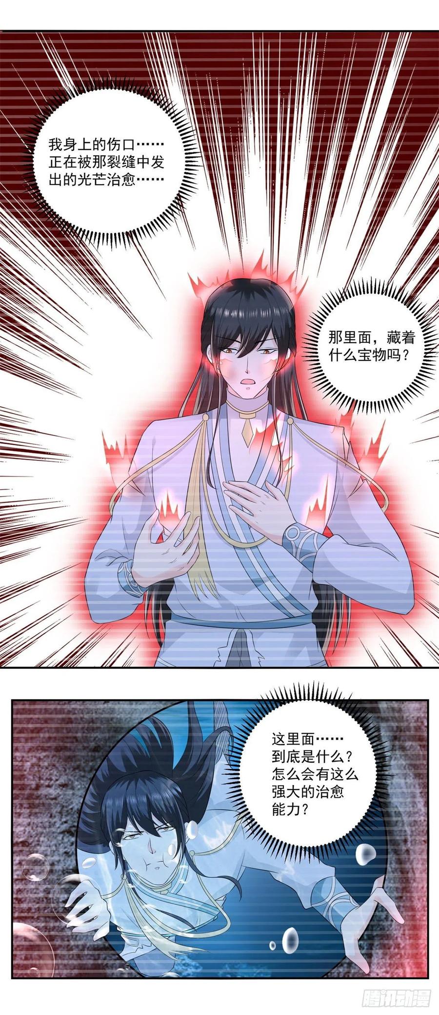 《重生之神帝归来》第68话 传说中的秘境 第8页