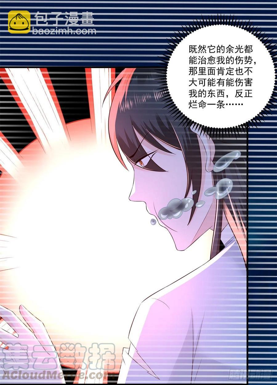 《重生之神帝归来》第68话 传说中的秘境 第9页