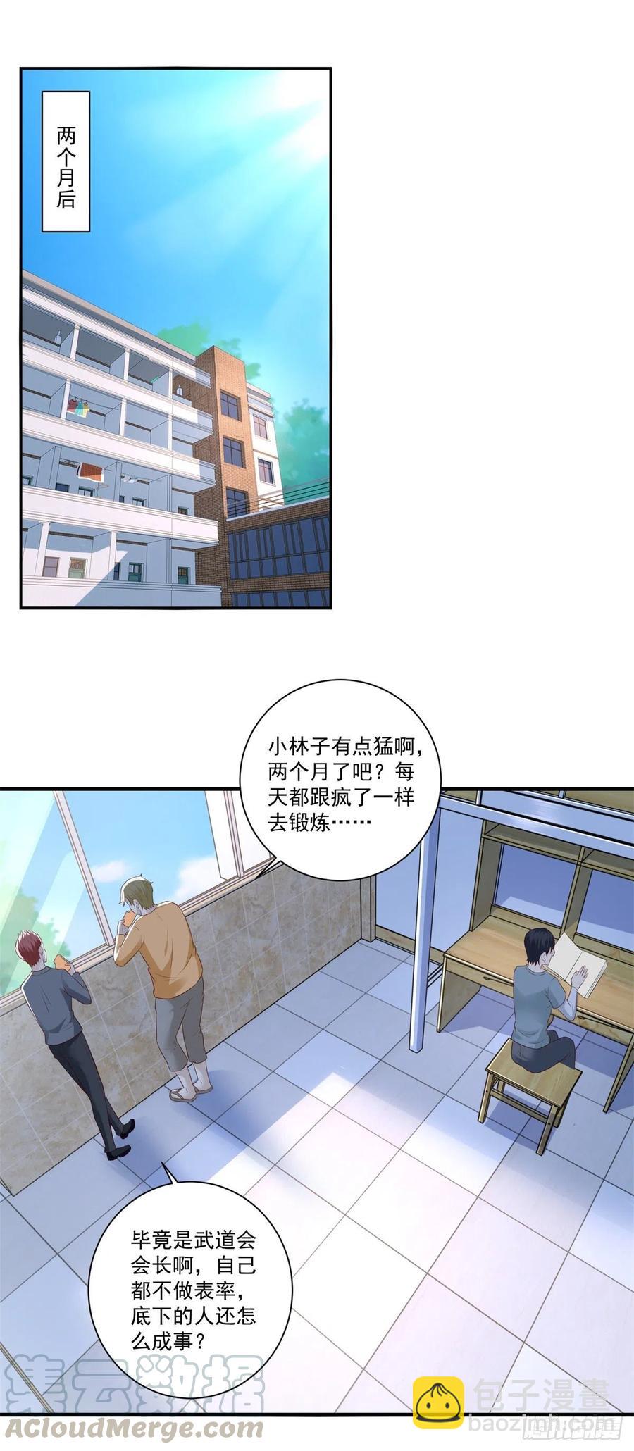 《重生之神帝归来》第67话 真正的原因 第13页