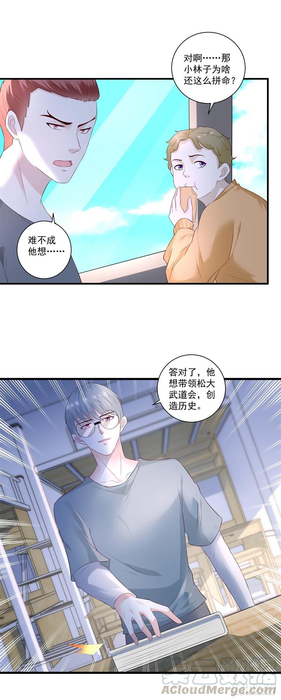 《重生之神帝归来》第67话 真正的原因 第15页