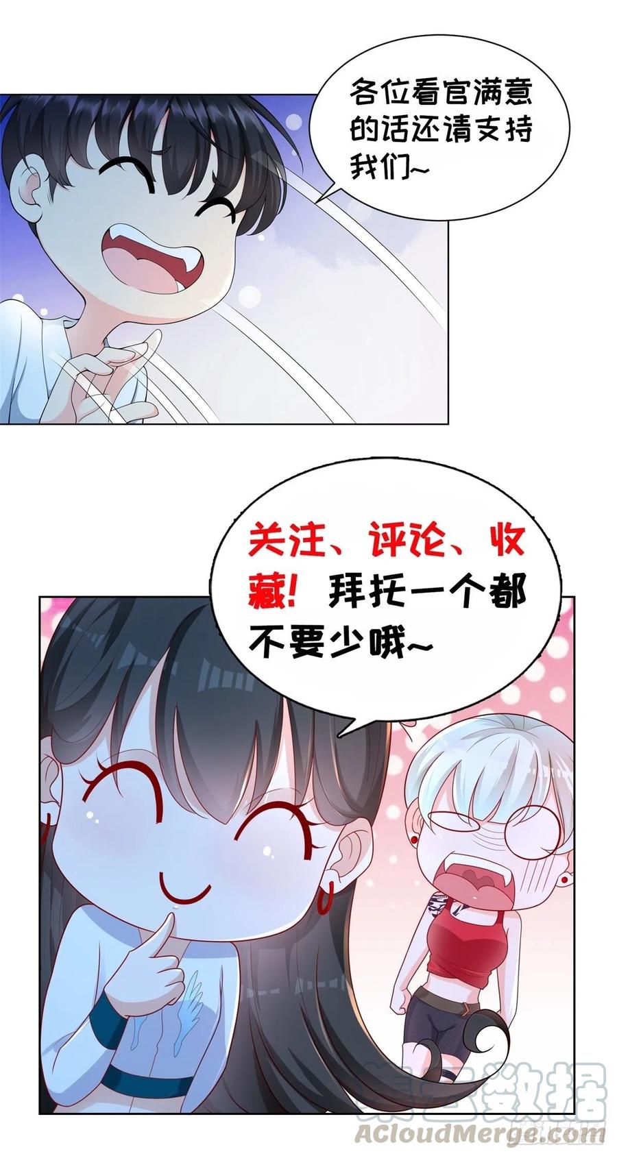 《重生之神帝归来》第67话 真正的原因 第23页