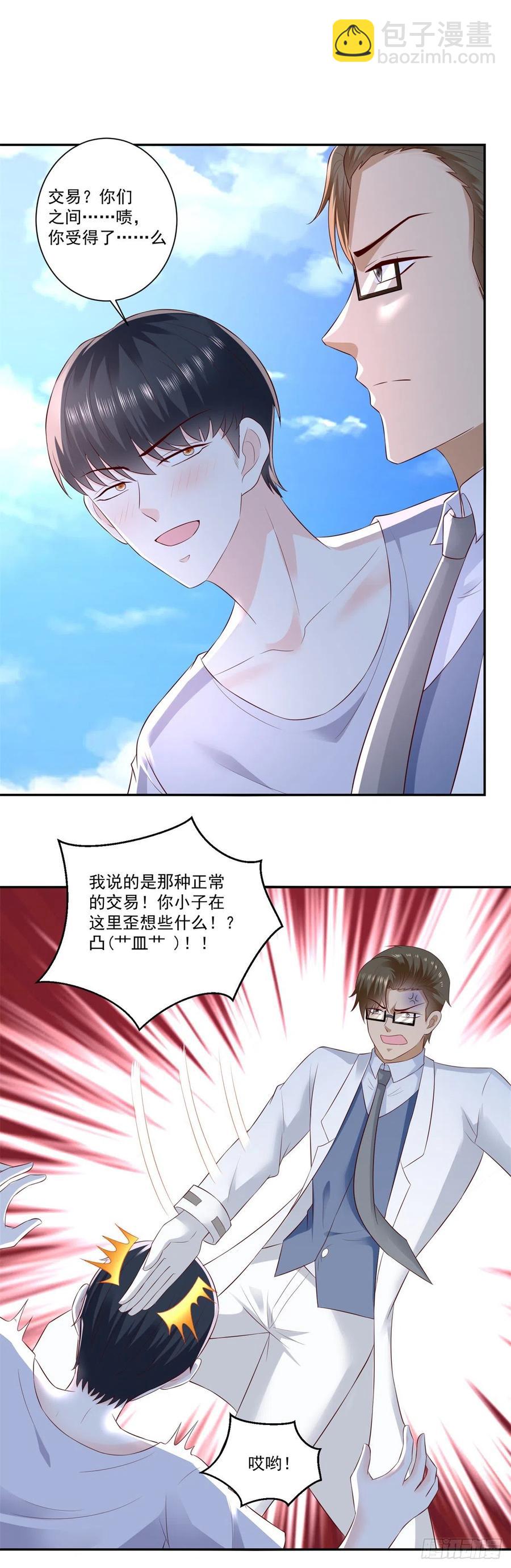 《重生之神帝归来》第67话 真正的原因 第2页