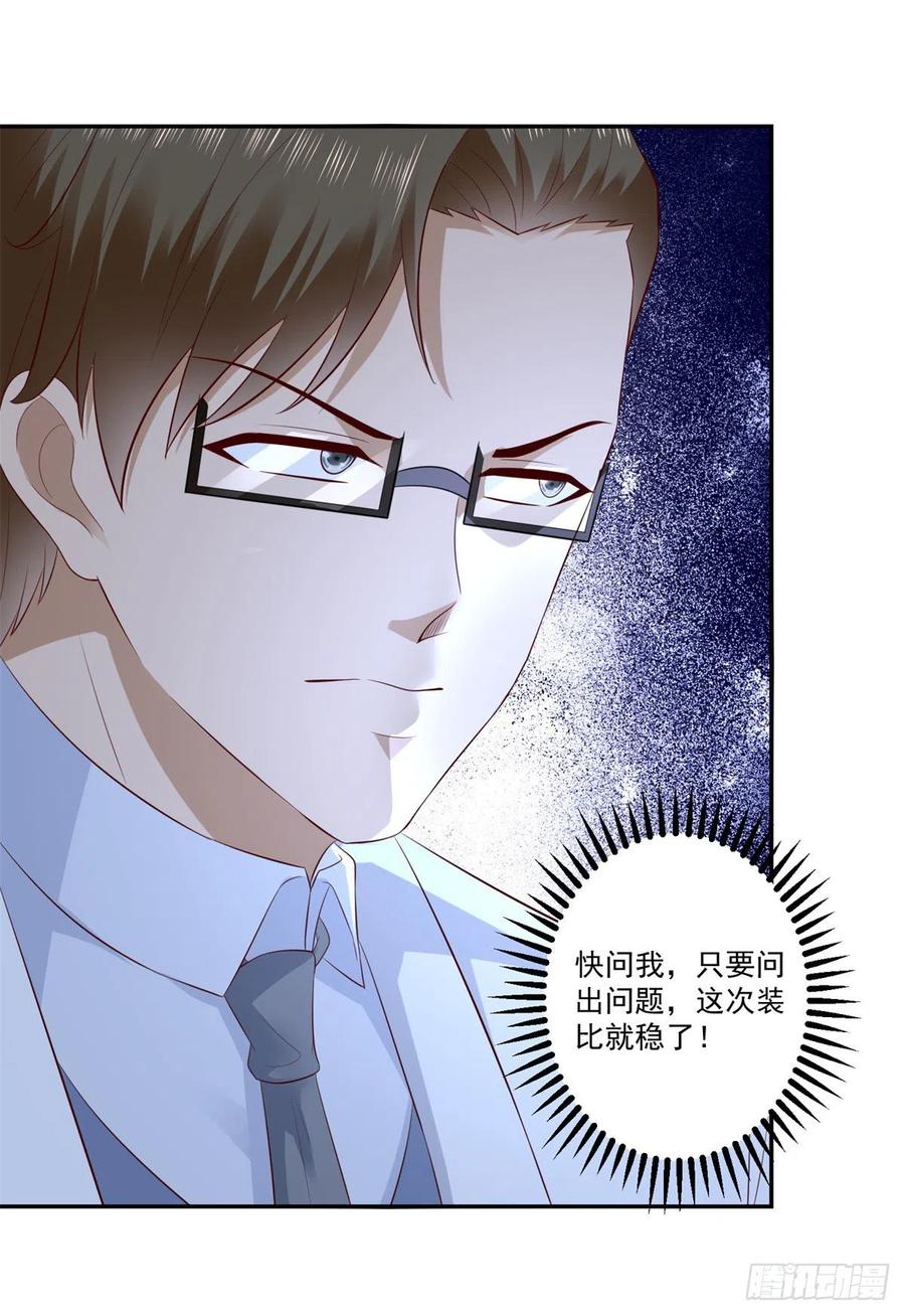 《重生之神帝归来》第67话 真正的原因 第6页