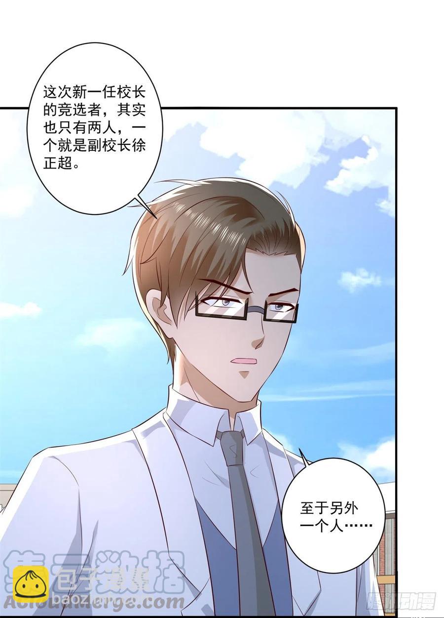 《重生之神帝归来》第67话 真正的原因 第9页