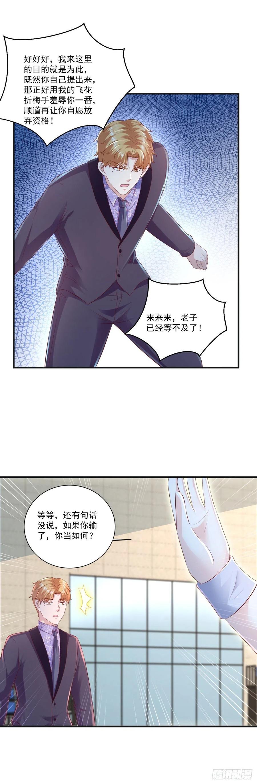 《重生之神帝归来》第70话 老子不要脸了！ 第14页