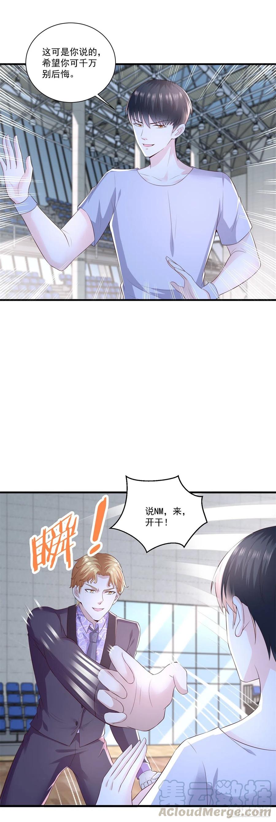 《重生之神帝归来》第70话 老子不要脸了！ 第17页