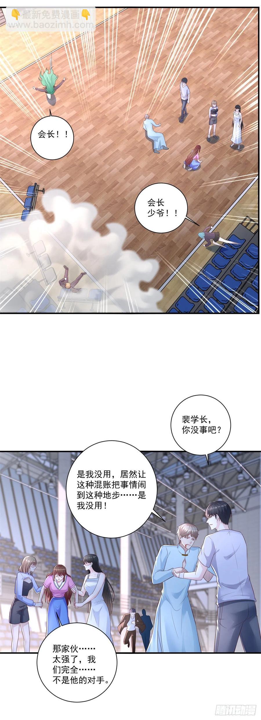 《重生之神帝归来》第70话 老子不要脸了！ 第4页
