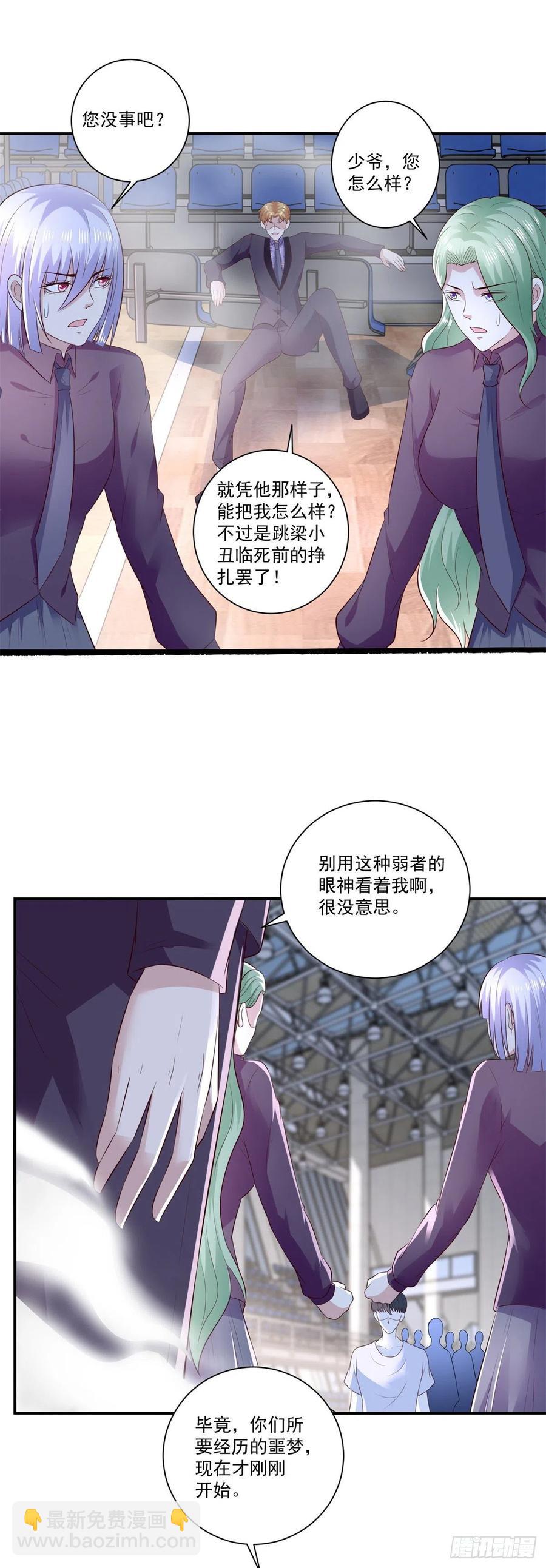 《重生之神帝归来》第70话 老子不要脸了！ 第6页