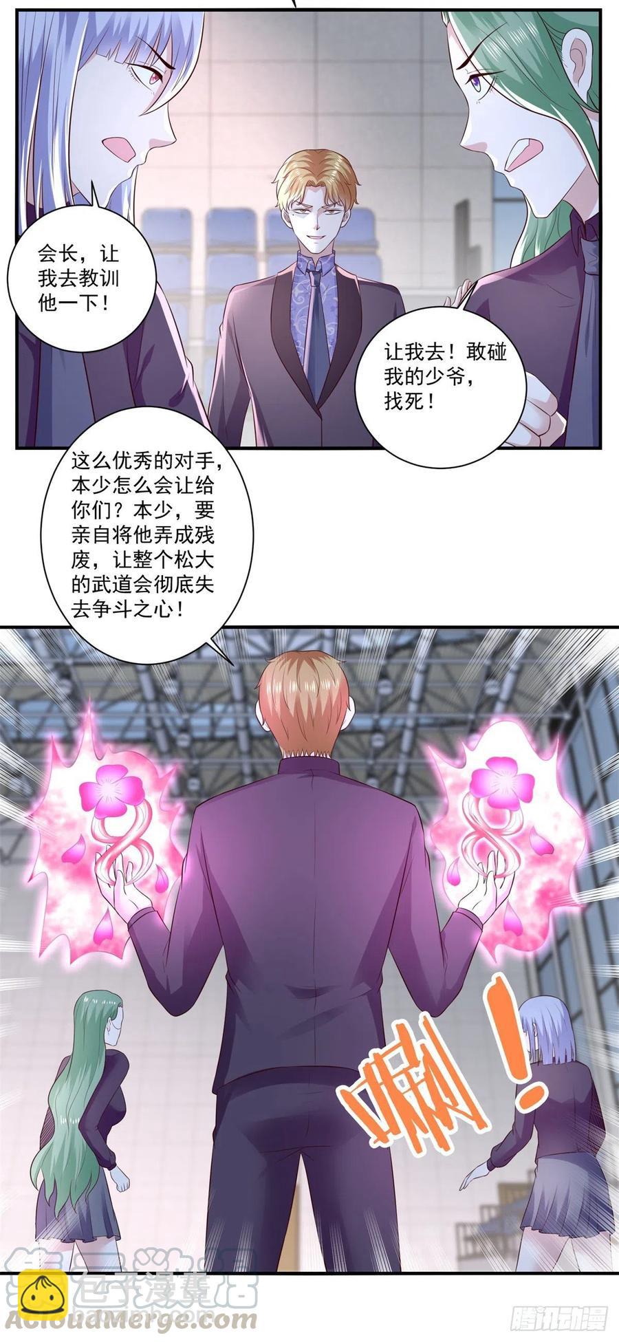 《重生之神帝归来》第70话 老子不要脸了！ 第7页