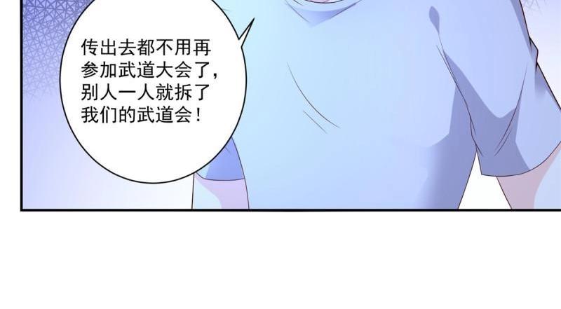 《重生之神帝归来》第72话 第71话 隐藏的实力 第24页