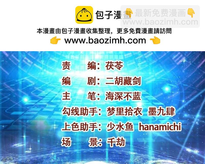 《重生之神帝归来》第72话 第71话 隐藏的实力 第2页