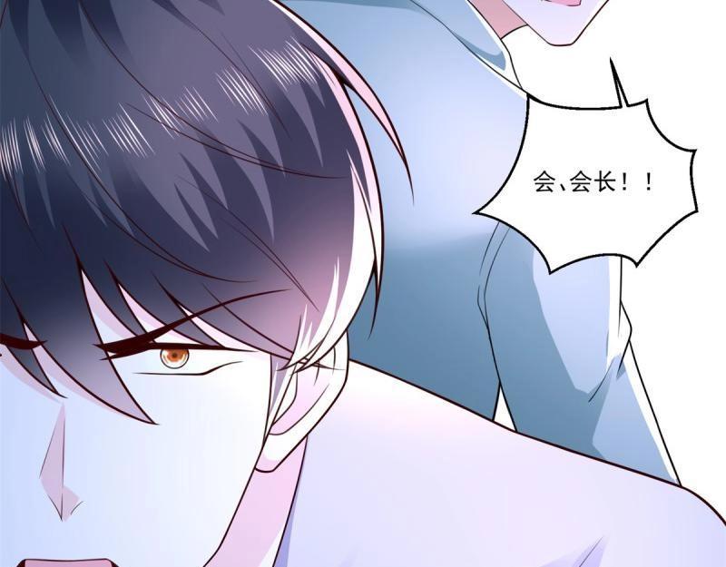 《重生之神帝归来》第72话 第71话 隐藏的实力 第33页