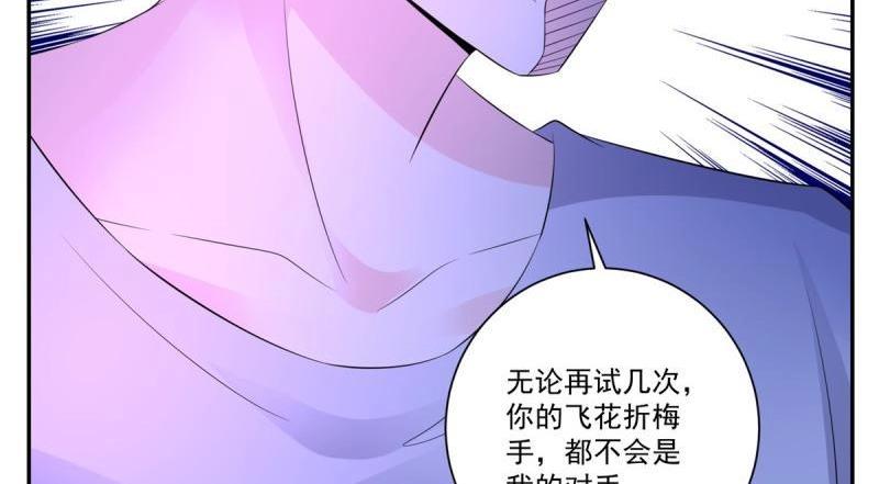 《重生之神帝归来》第72话 第71话 隐藏的实力 第41页