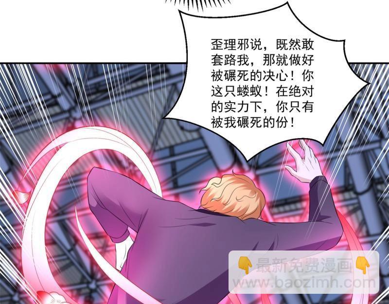 《重生之神帝归来》第72话 第71话 隐藏的实力 第45页
