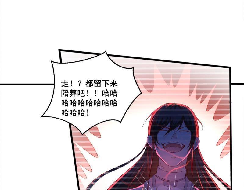 《重生之神帝归来》第69话 第68话 传说中的秘境 第11页
