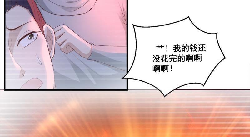 《重生之神帝归来》第69话 第68话 传说中的秘境 第15页