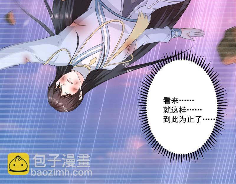 《重生之神帝归来》第69话 第68话 传说中的秘境 第20页