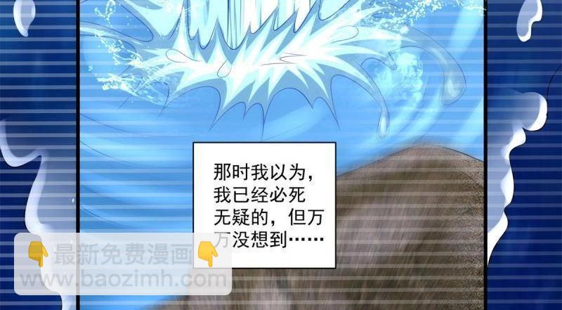 《重生之神帝归来》第69话 第68话 传说中的秘境 第23页