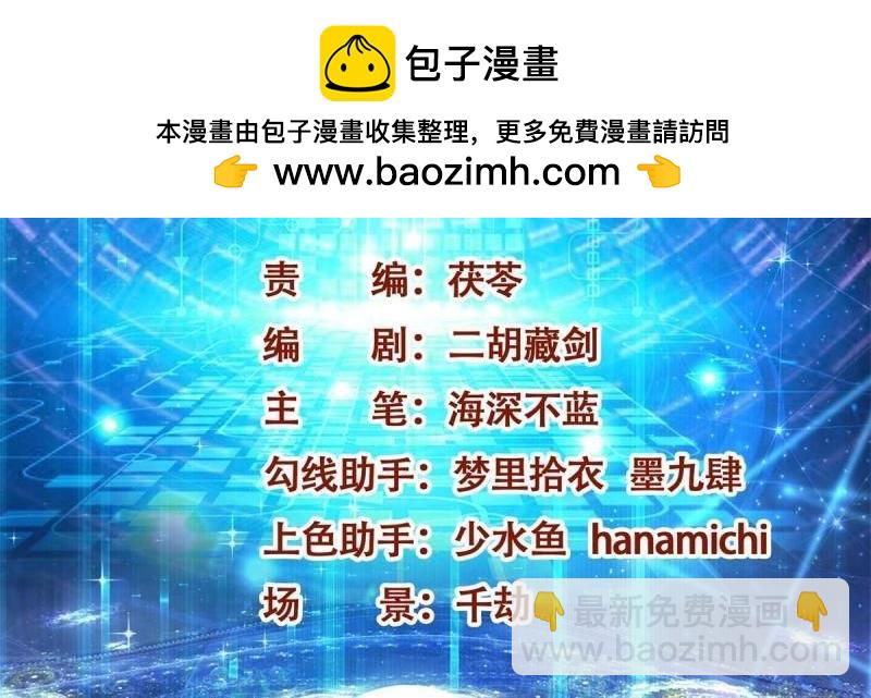 《重生之神帝归来》第69话 第68话 传说中的秘境 第2页