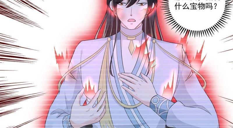 《重生之神帝归来》第69话 第68话 传说中的秘境 第32页