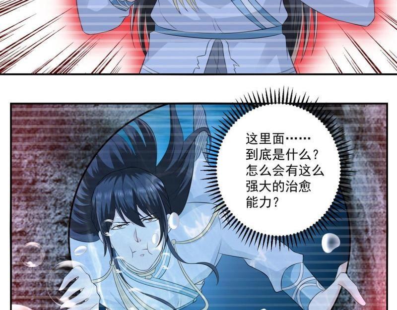 《重生之神帝归来》第69话 第68话 传说中的秘境 第33页