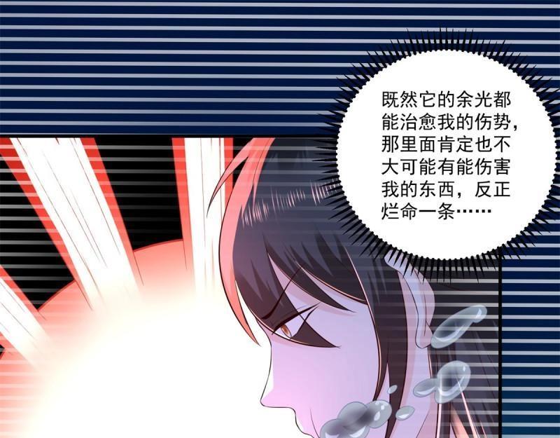《重生之神帝归来》第69话 第68话 传说中的秘境 第35页