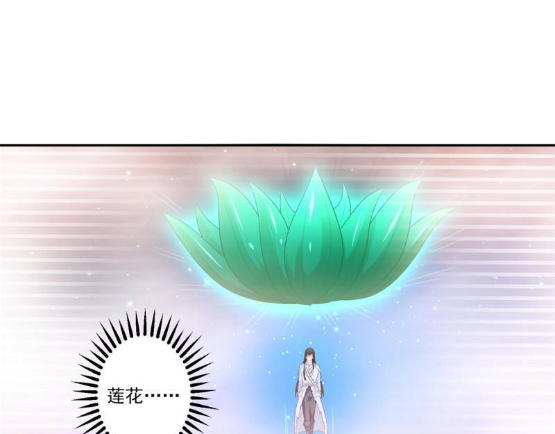 《重生之神帝归来》第69话 第68话 传说中的秘境 第43页