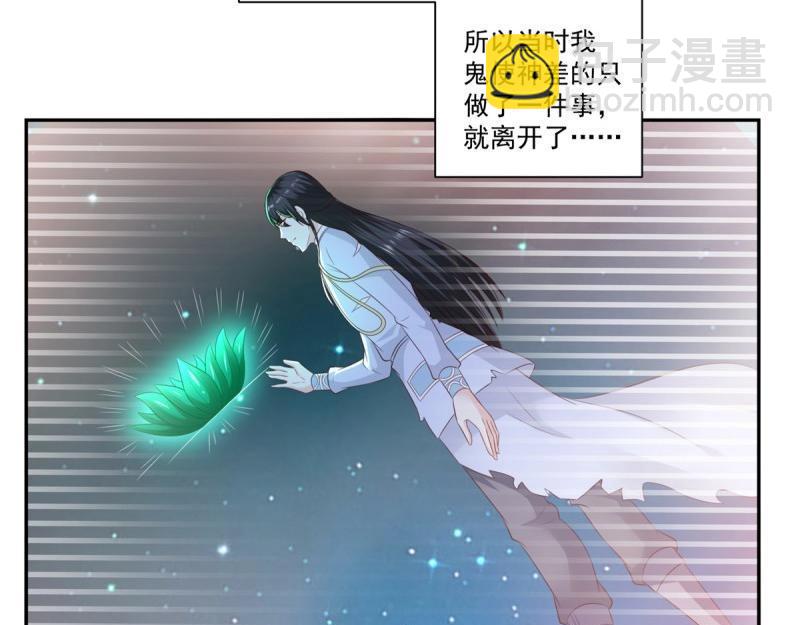 《重生之神帝归来》第69话 第68话 传说中的秘境 第45页