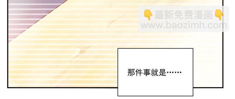 《重生之神帝归来》第69话 第68话 传说中的秘境 第47页