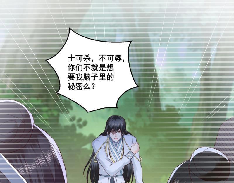 《重生之神帝归来》第69话 第68话 传说中的秘境 第4页