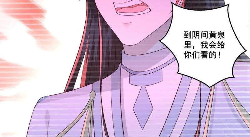 《重生之神帝归来》第69话 第68话 传说中的秘境 第7页